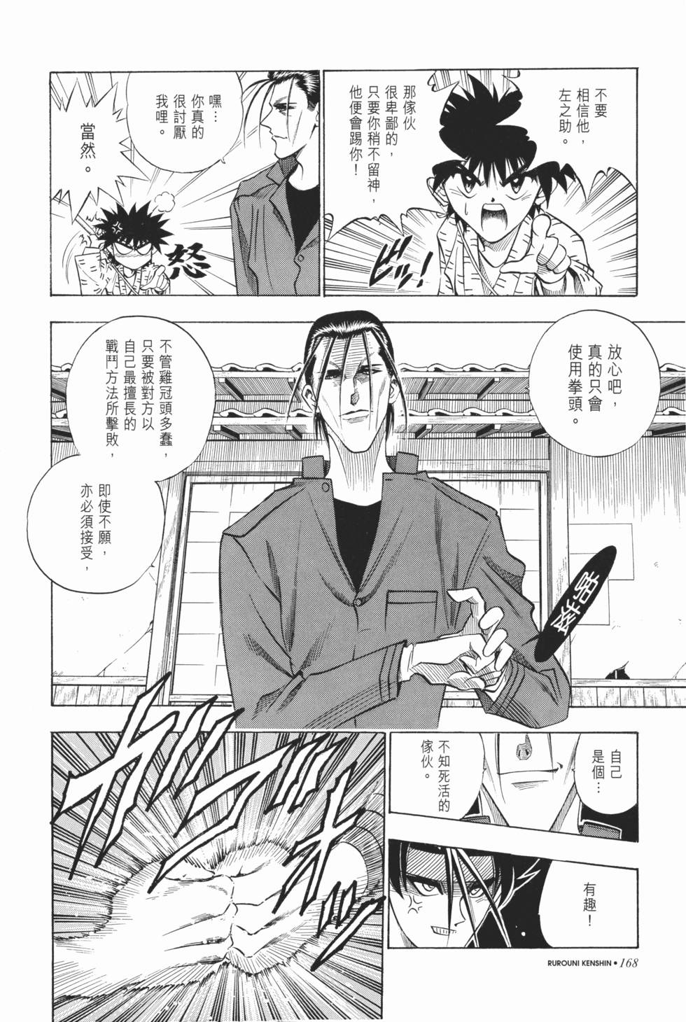 第168页