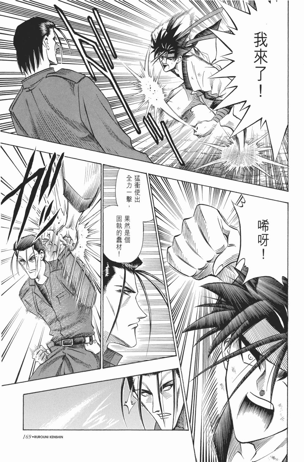 第169页