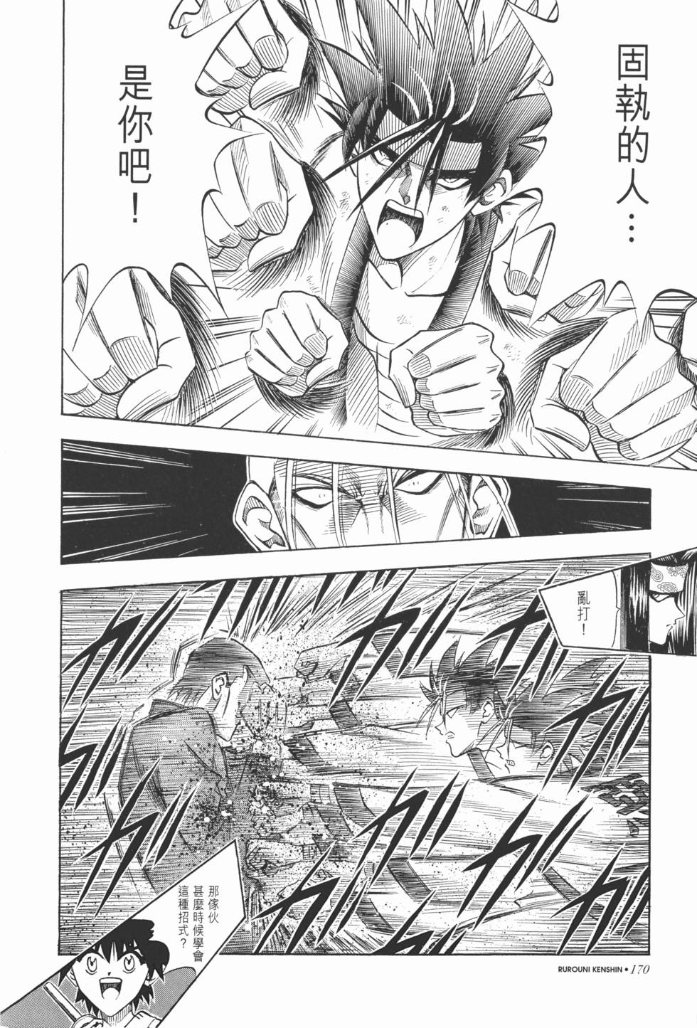 第170页