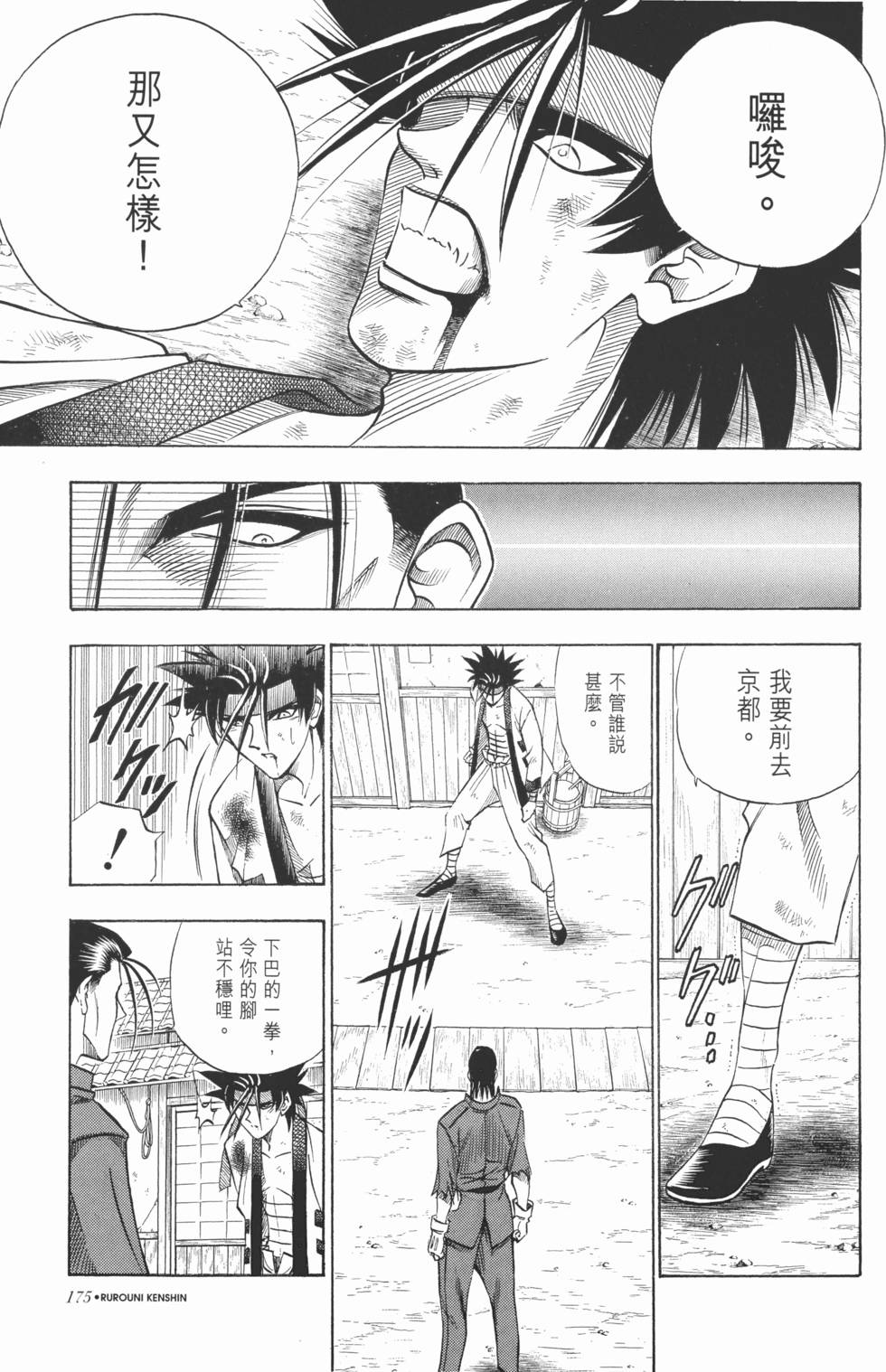 第175页