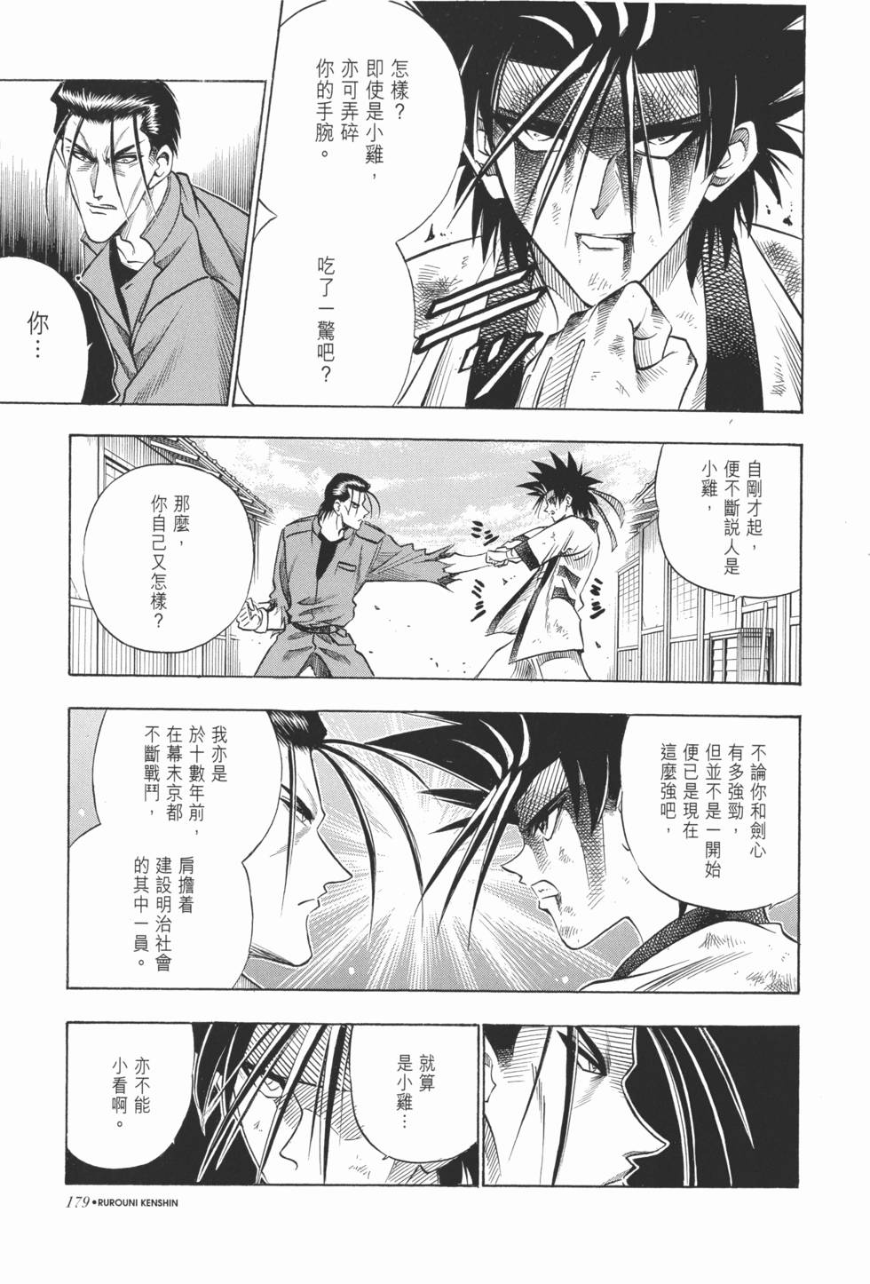 第179页