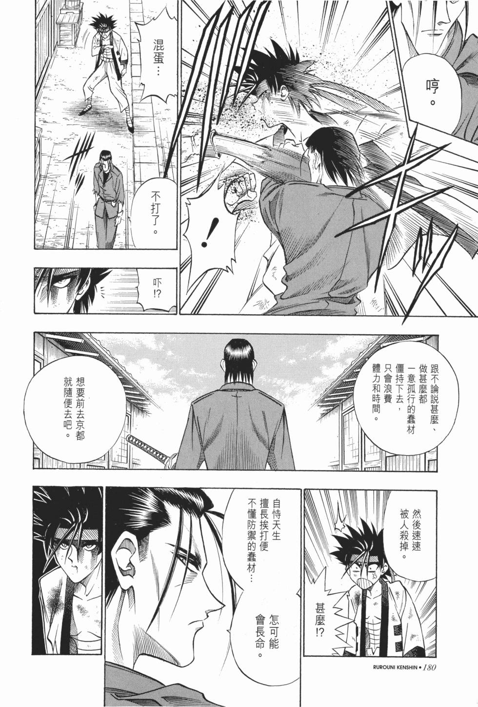 第180页