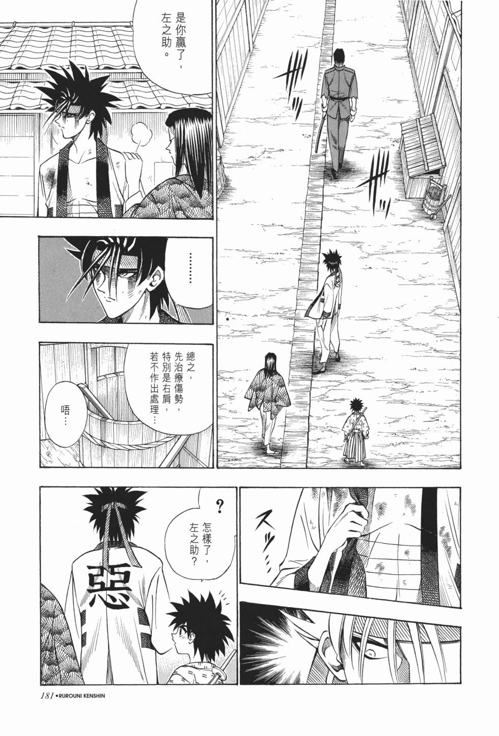 第181页