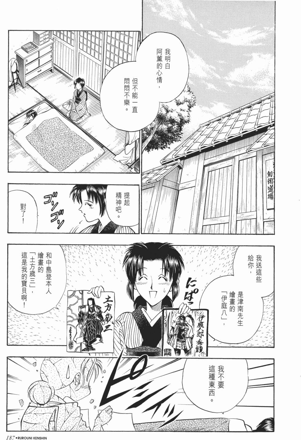 第187页