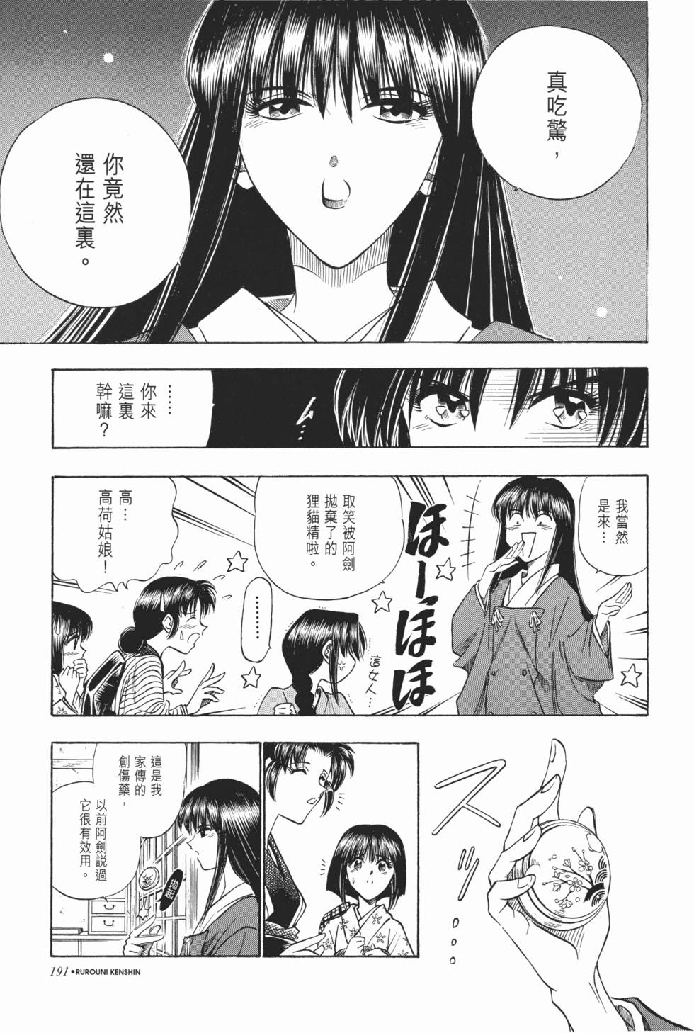 第191页