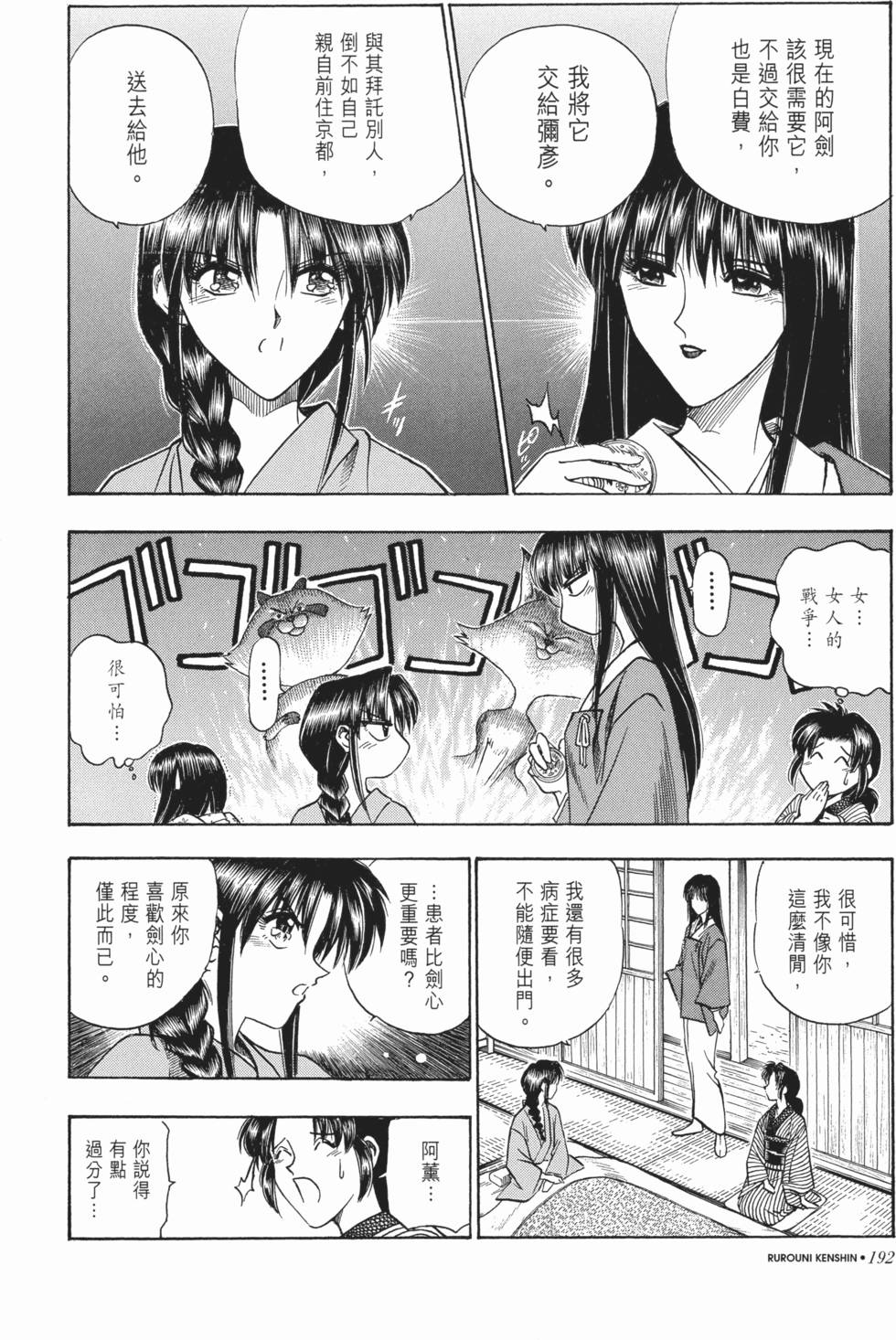 第192页