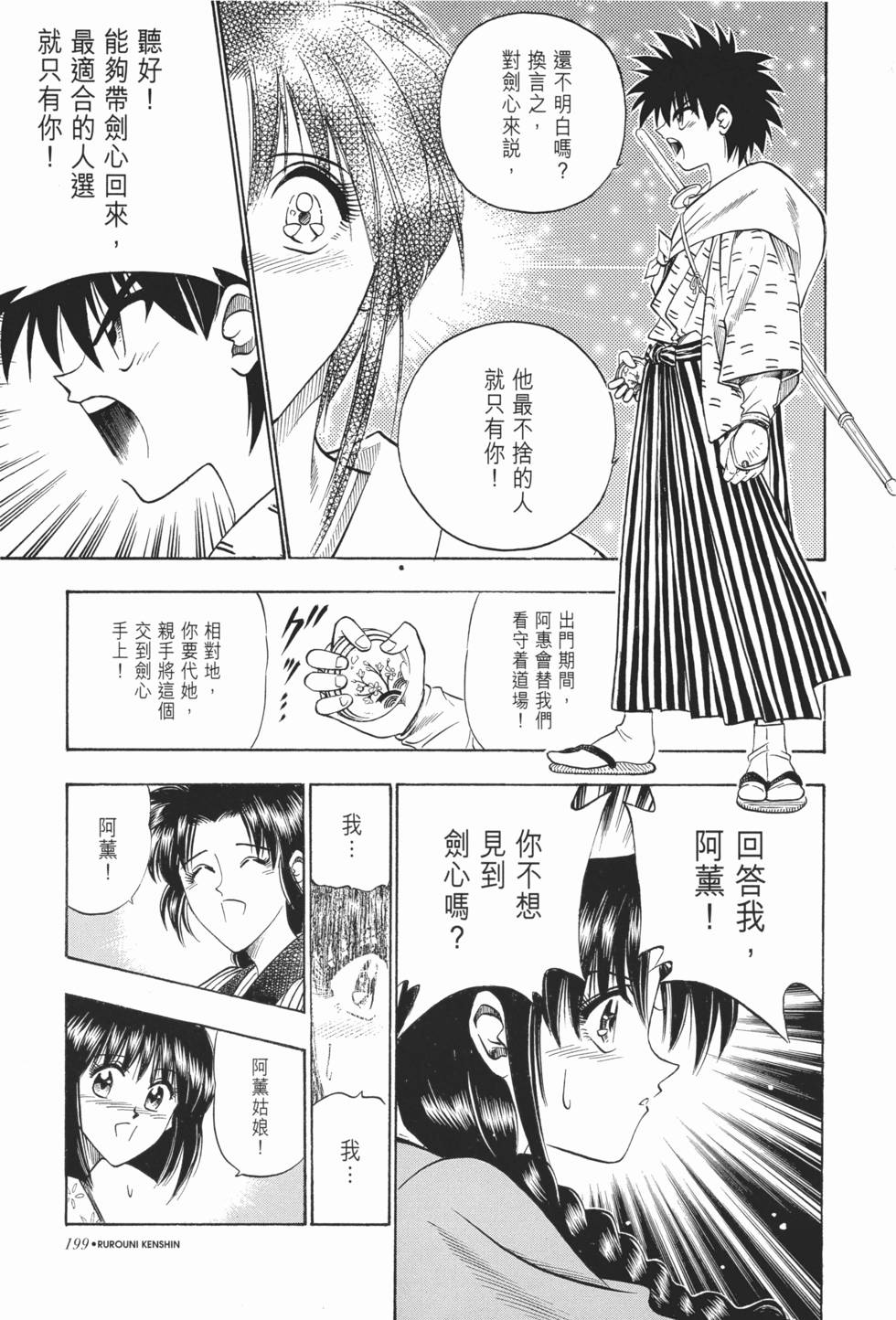 第199页