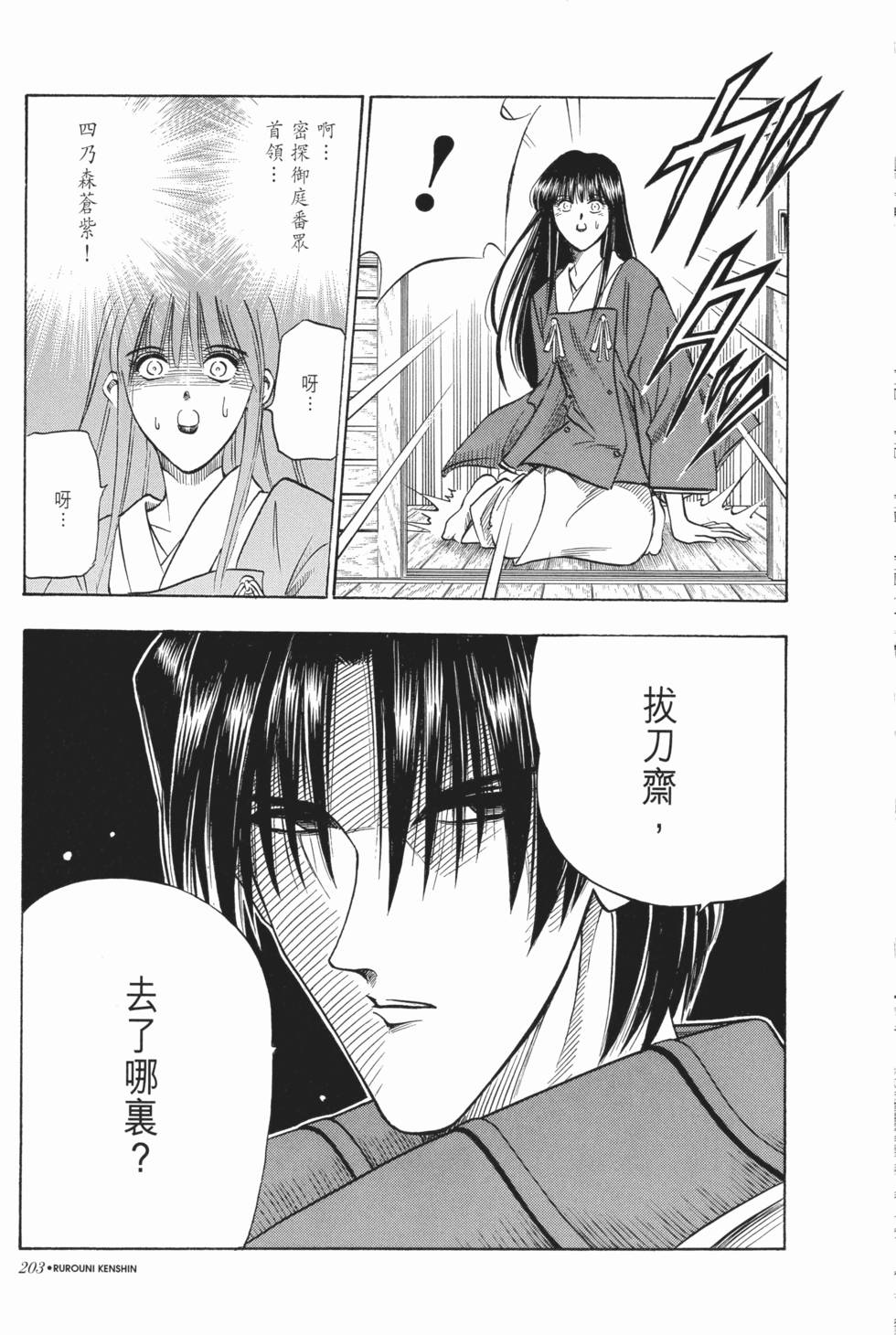 第203页