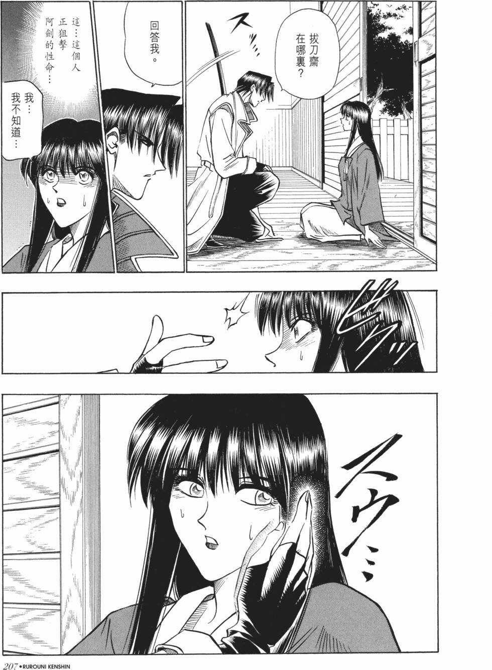 第206页
