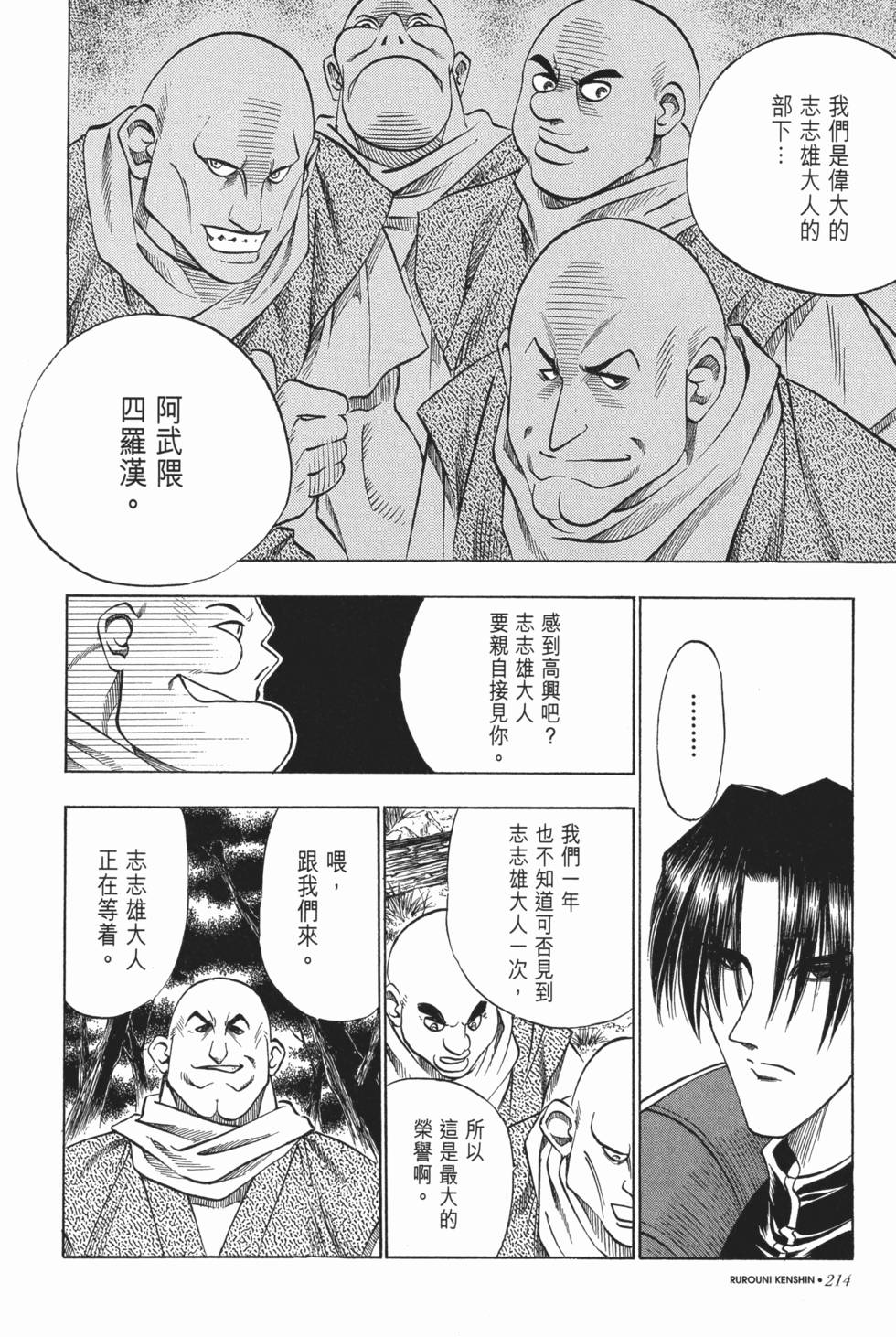 第213页