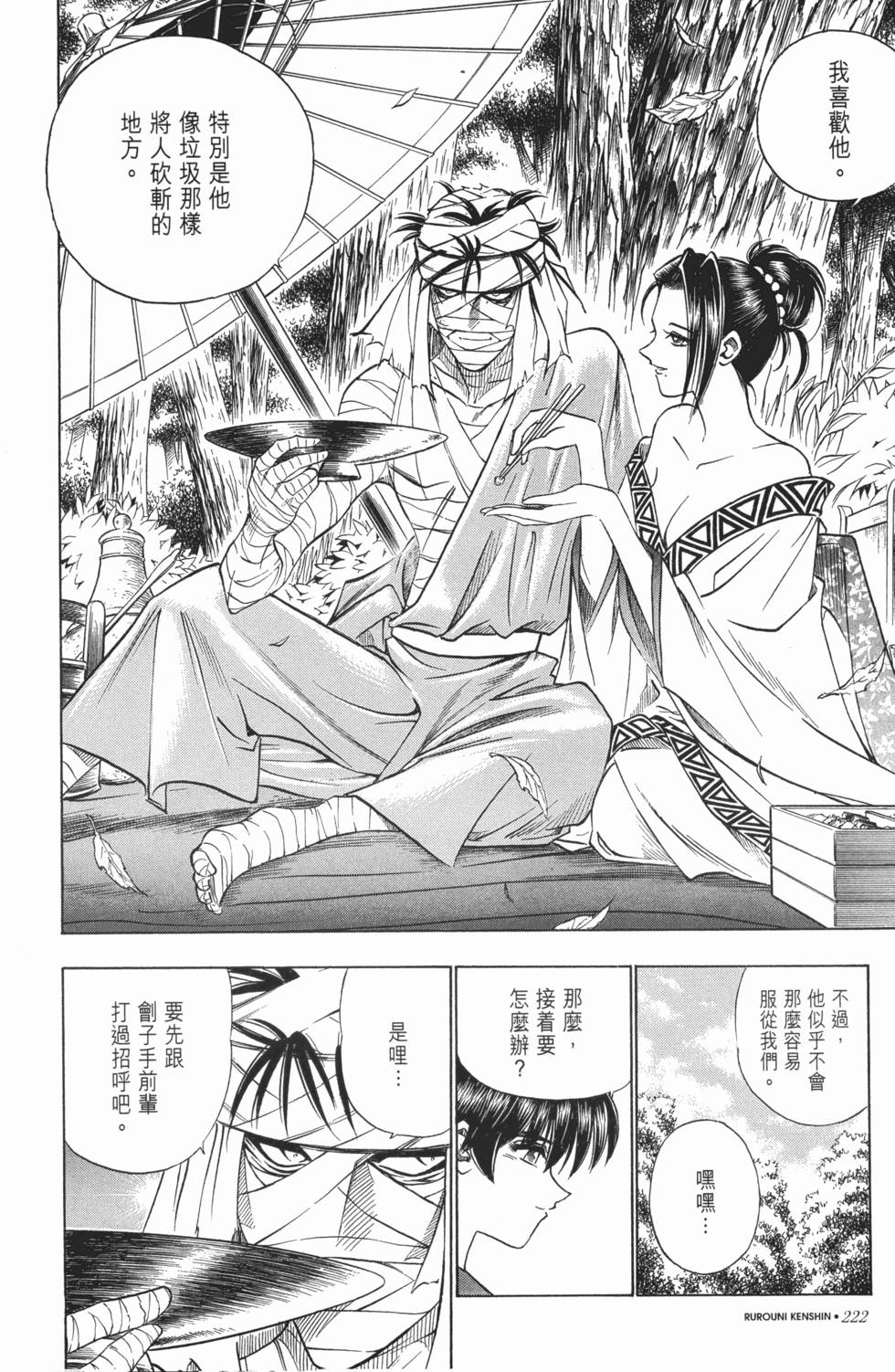 第221页