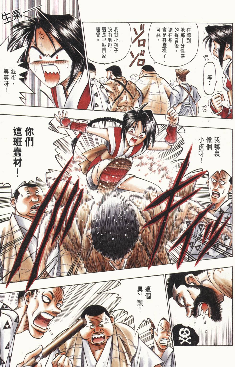 第238页