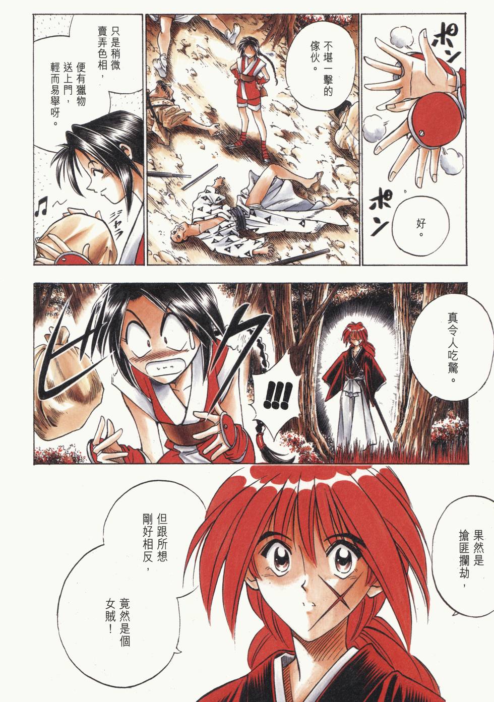 第241页
