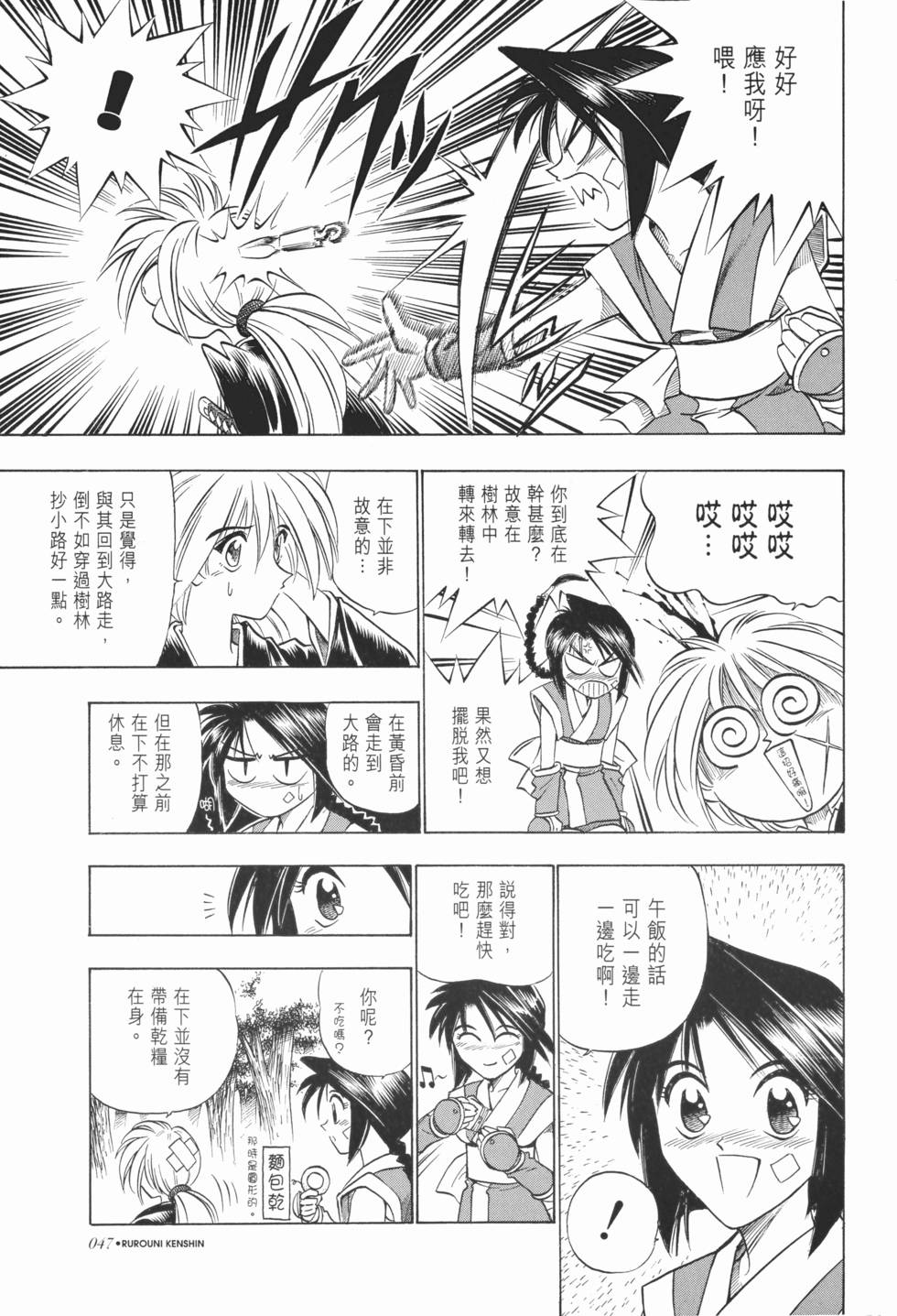 第48页