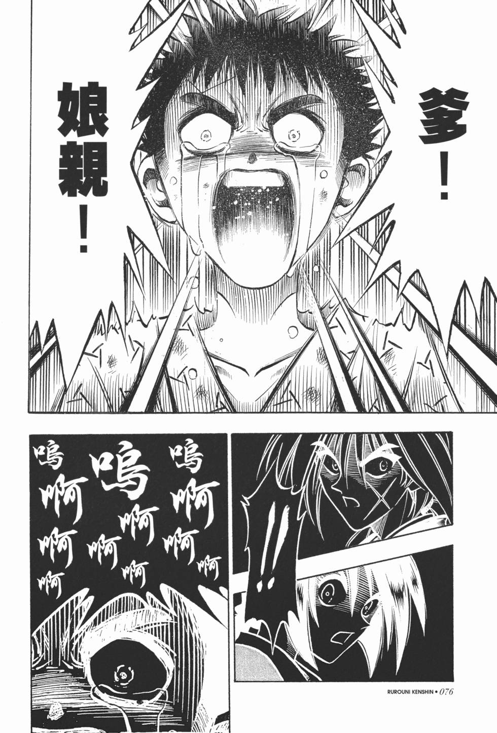 第77页