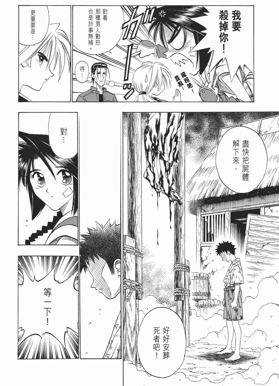 第91页