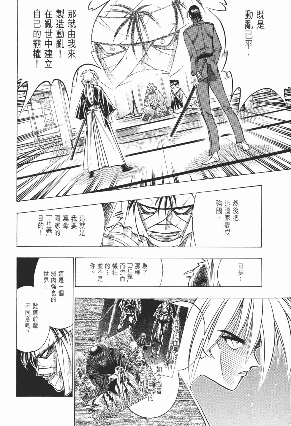 第119页