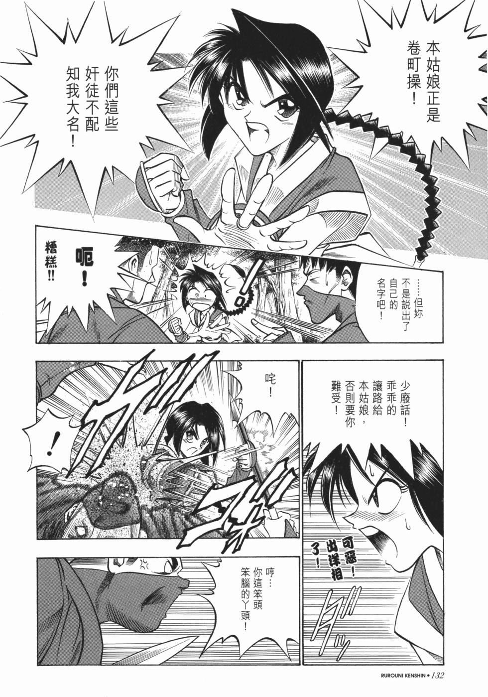 第133页