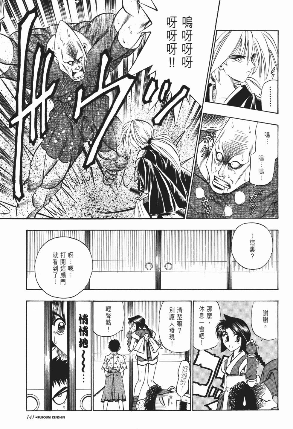 第142页