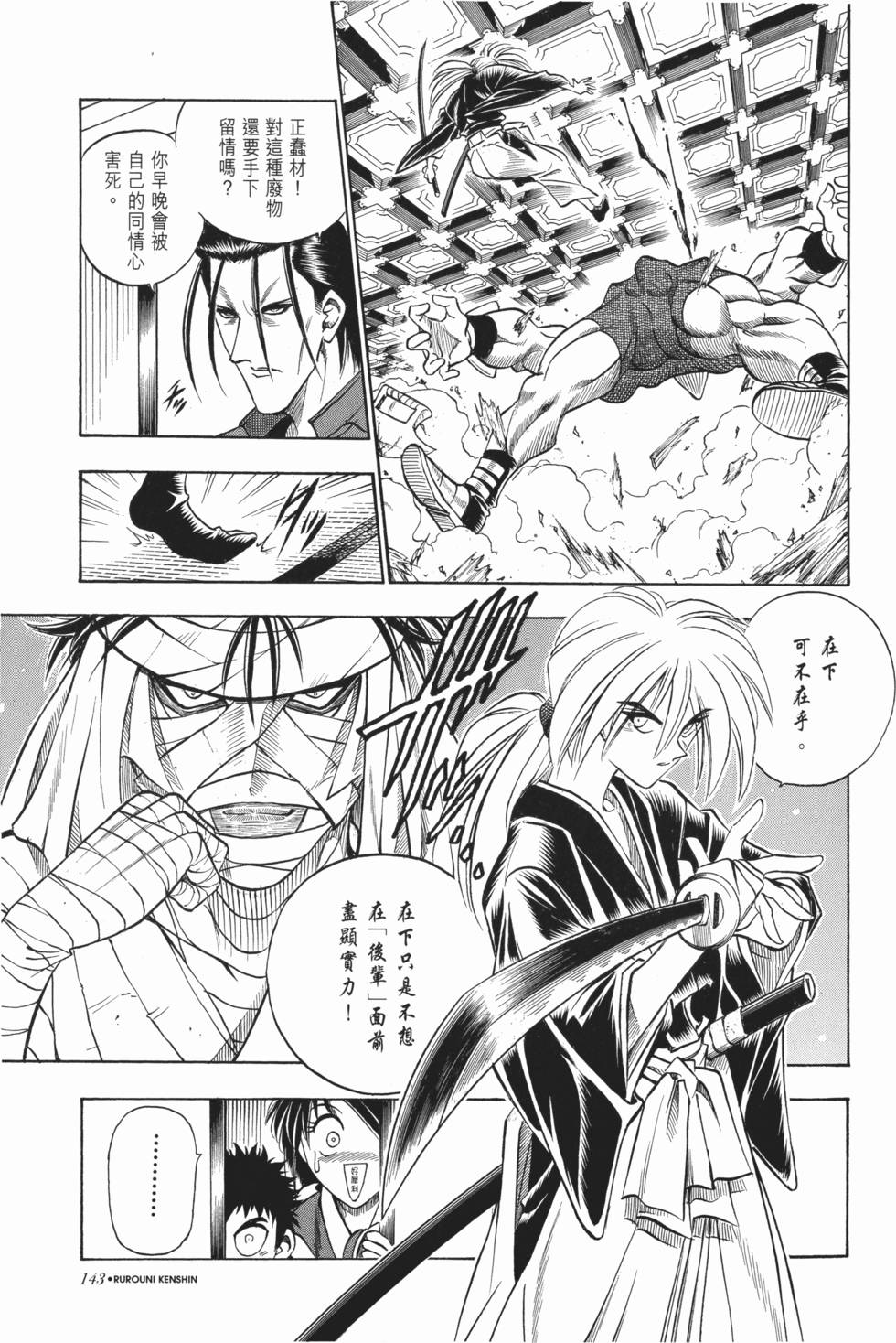 第144页