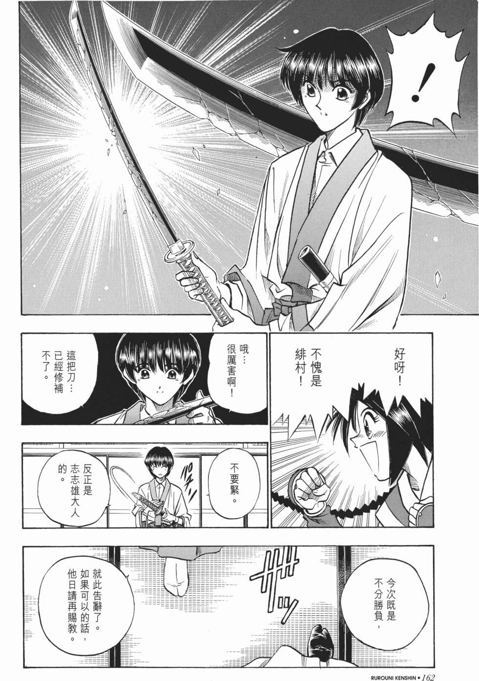 第163页