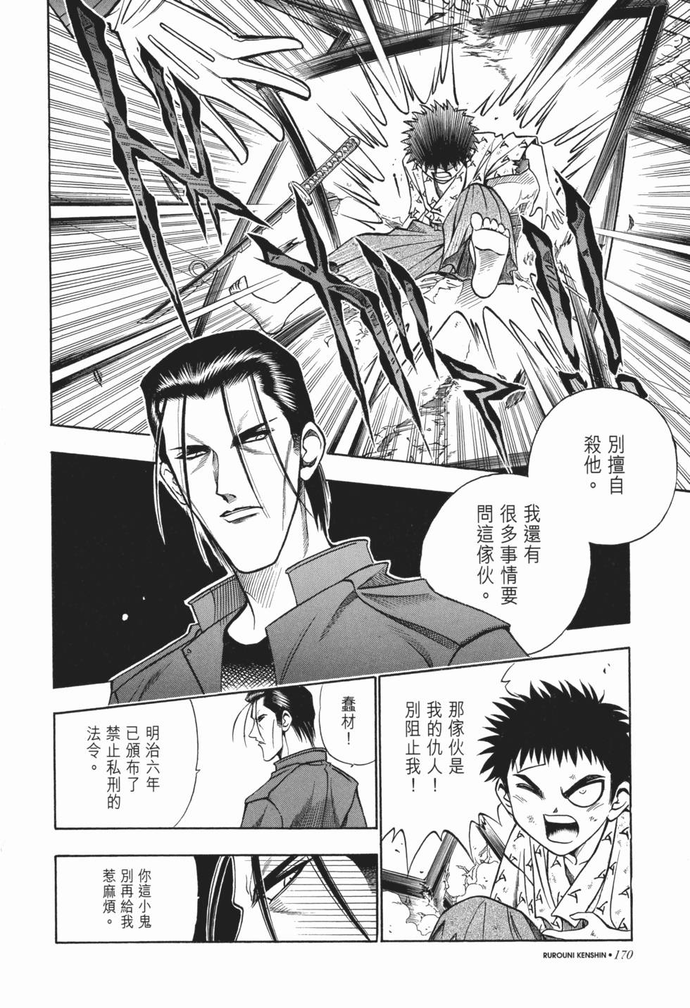 第171页