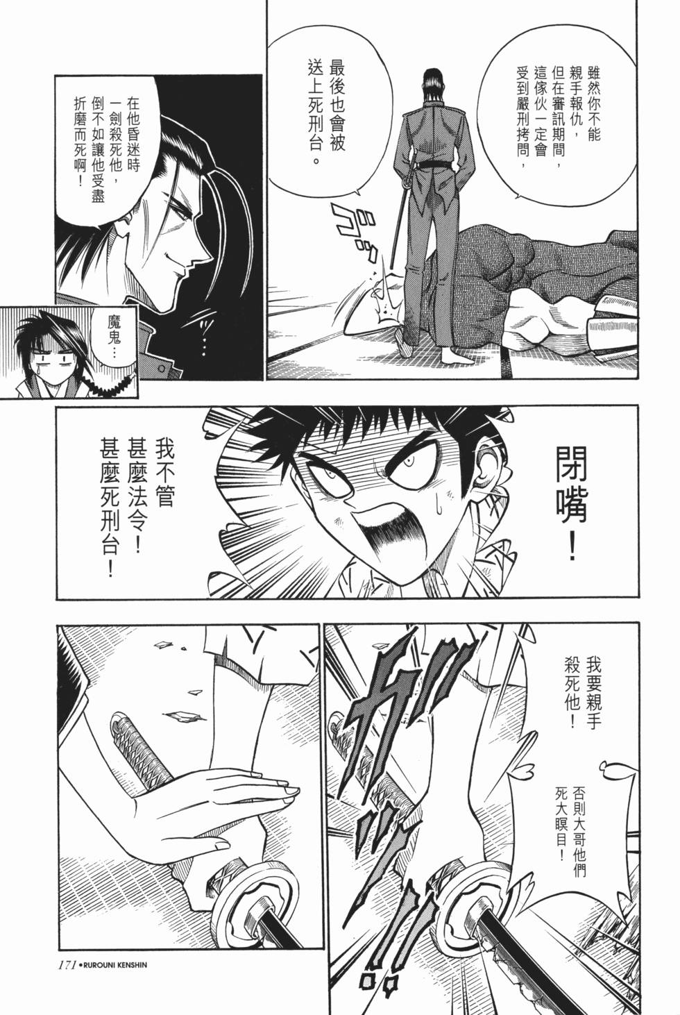 第172页