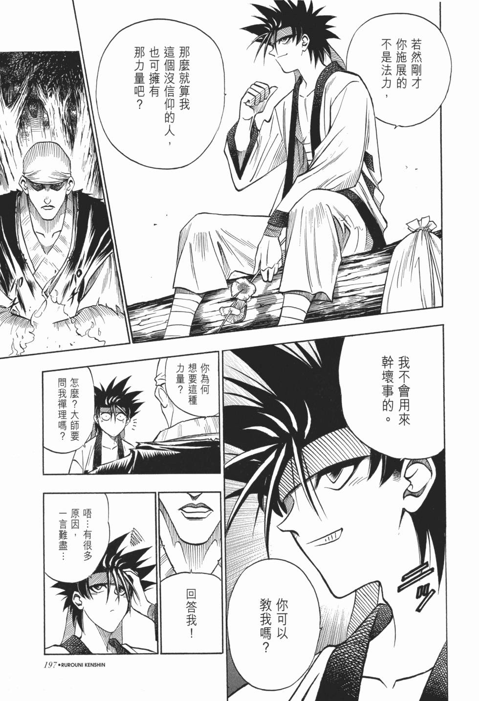 第198页