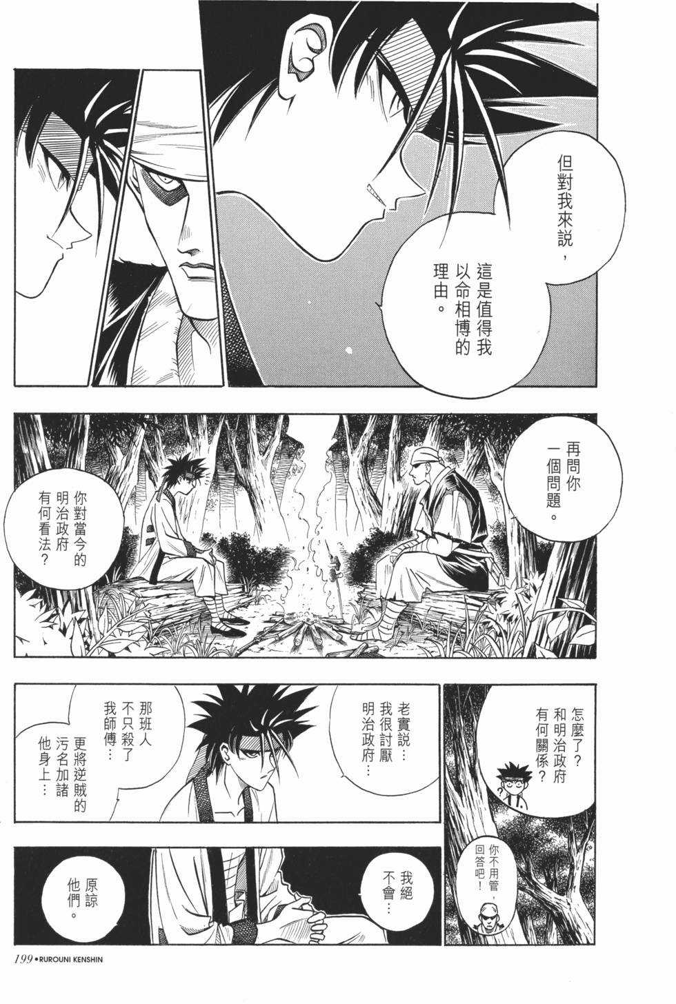 第200页