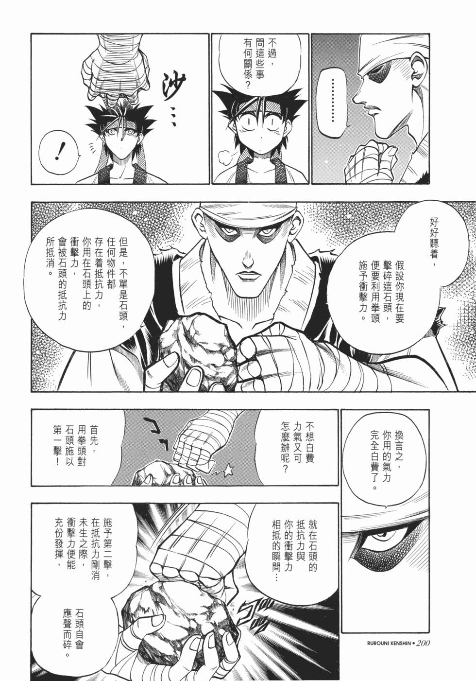 第201页