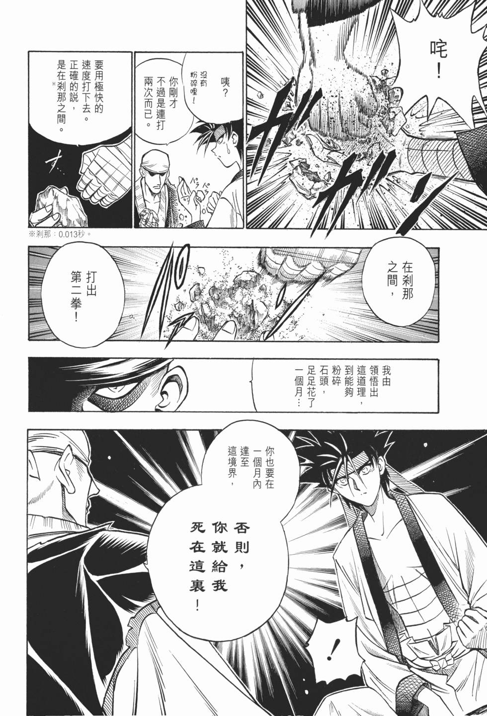 第203页