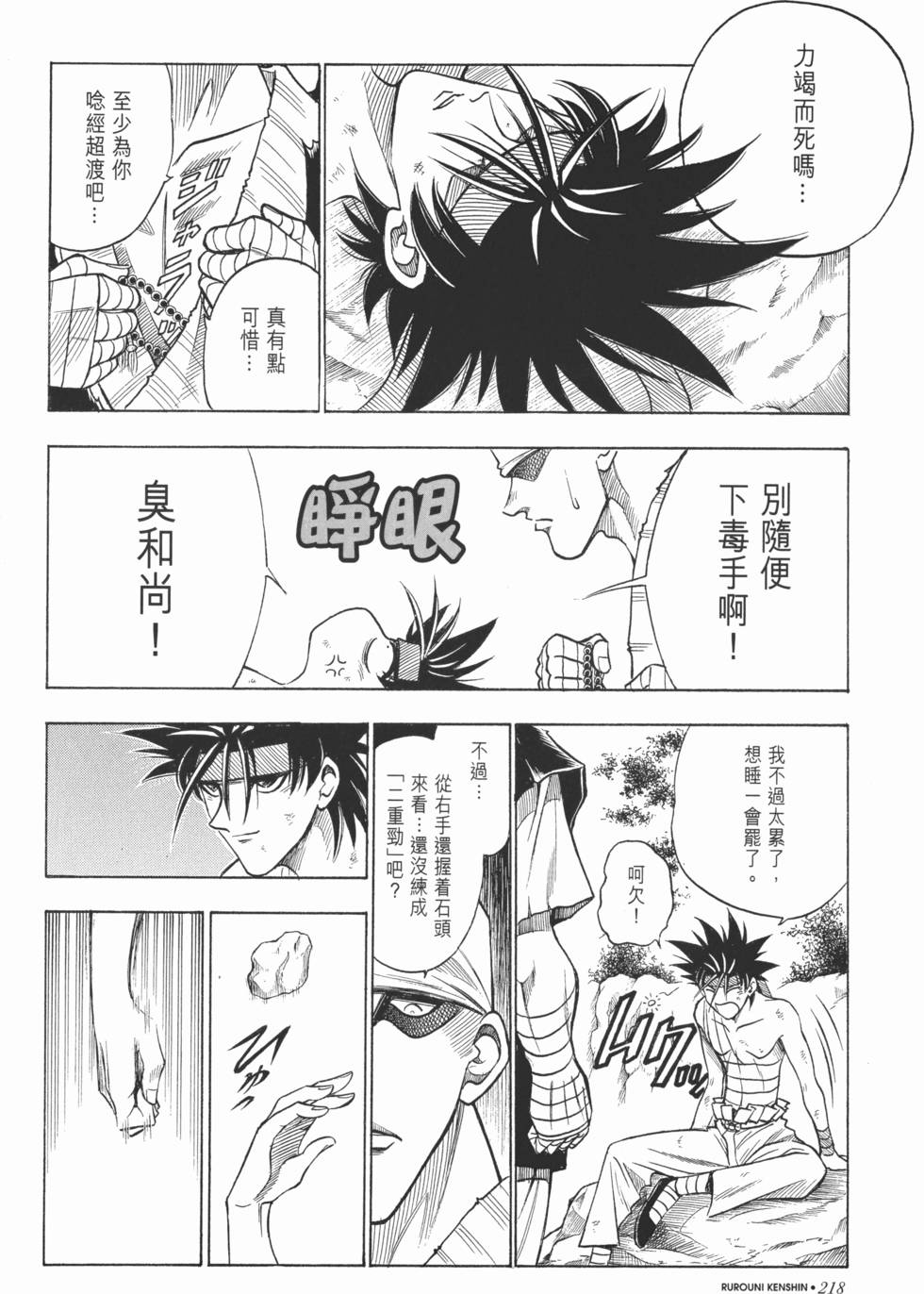 第219页