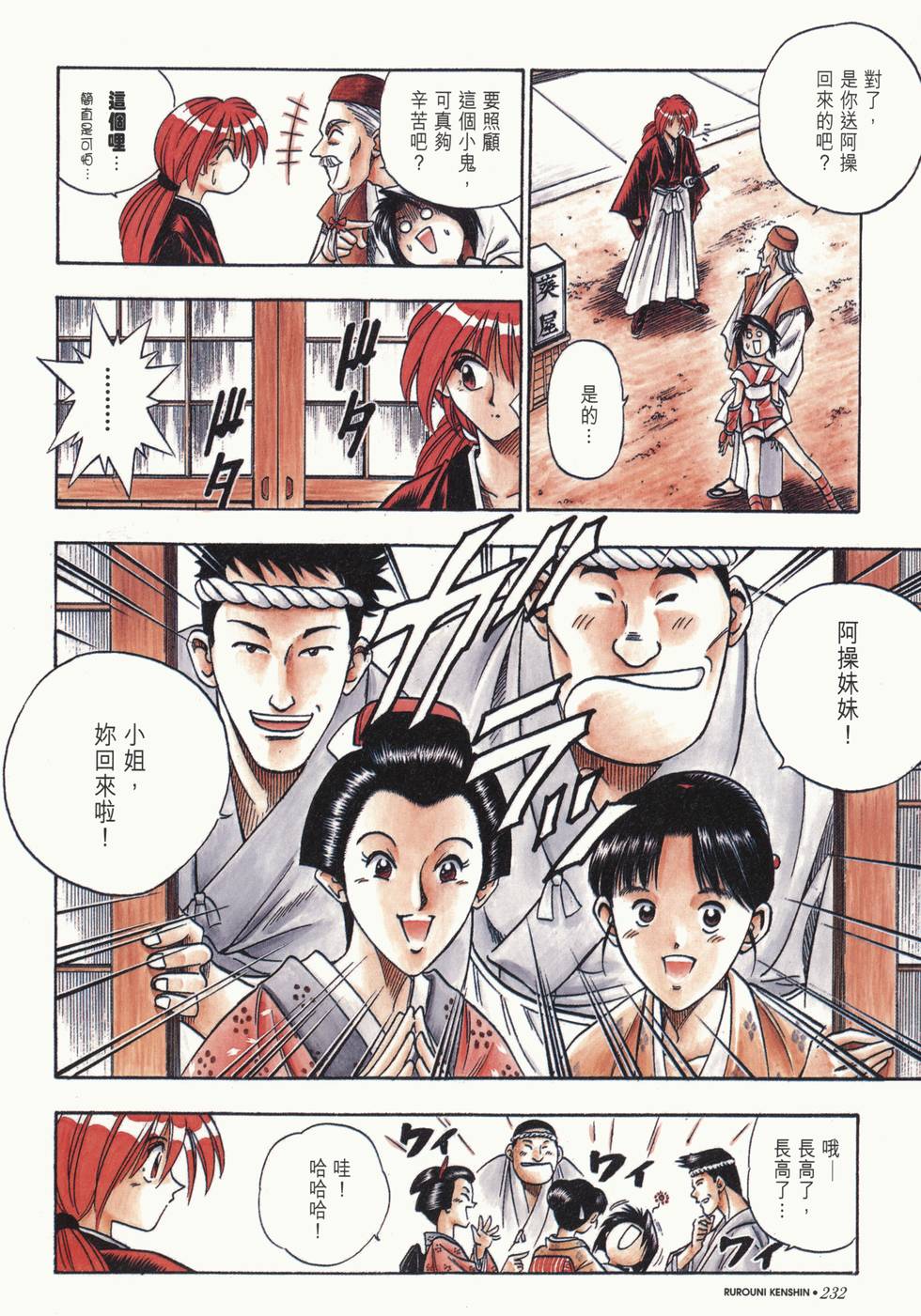 第233页
