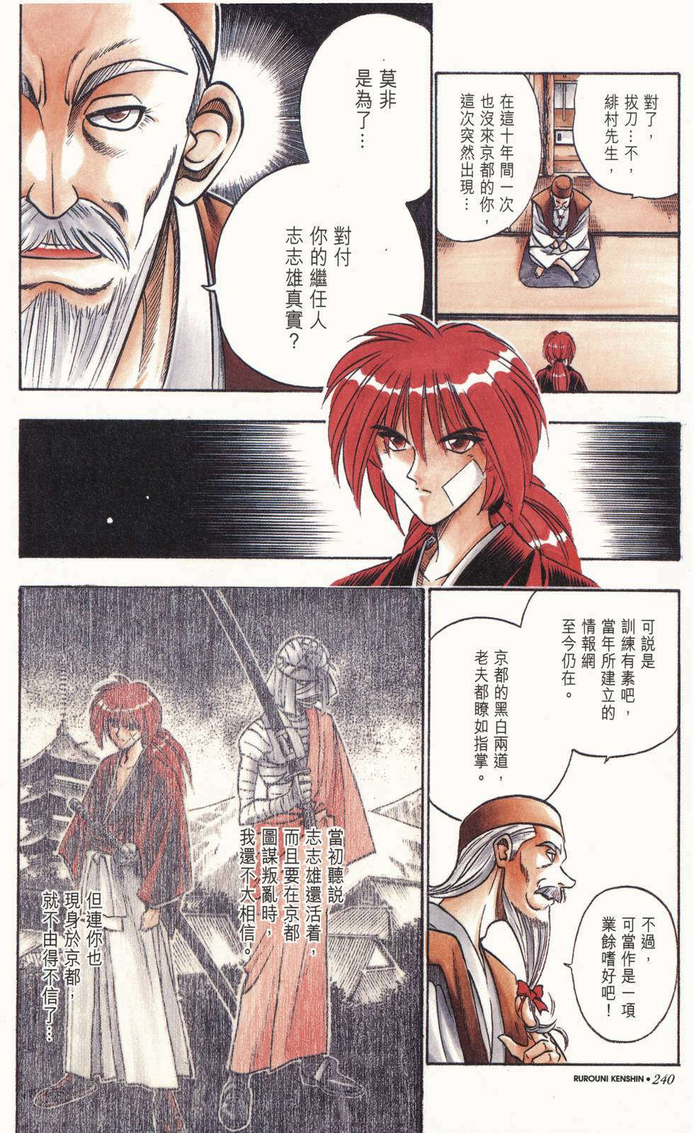 第241页