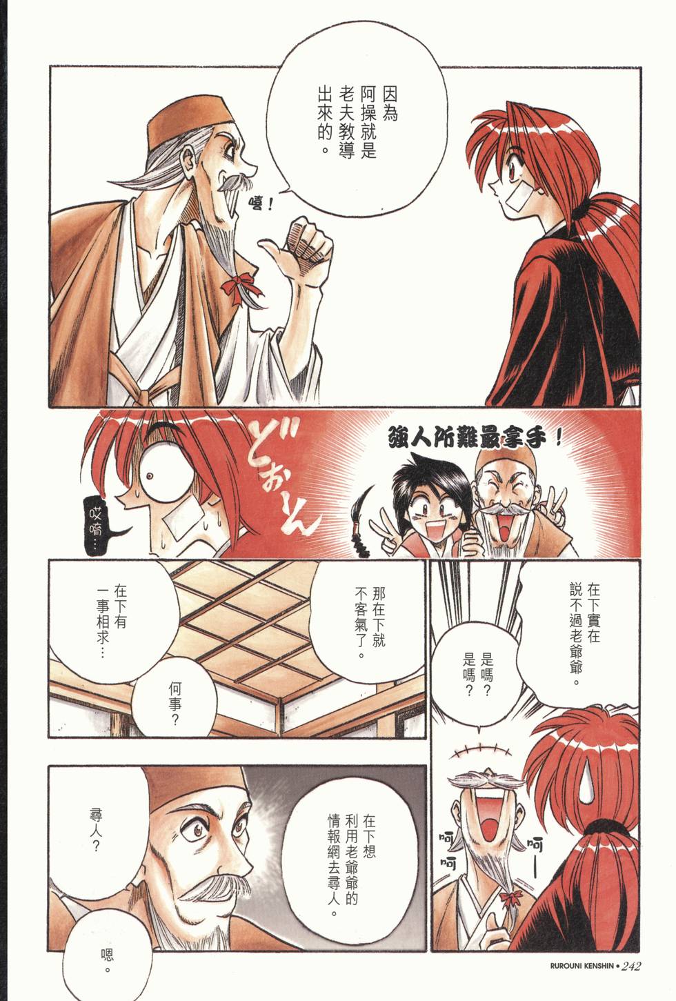 第243页