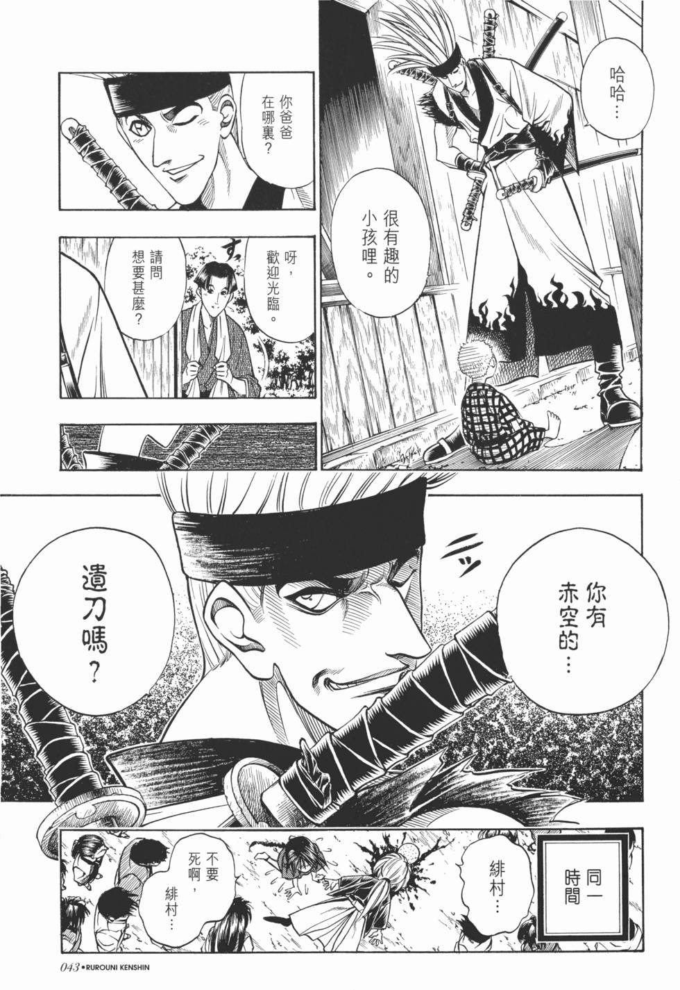 第44页