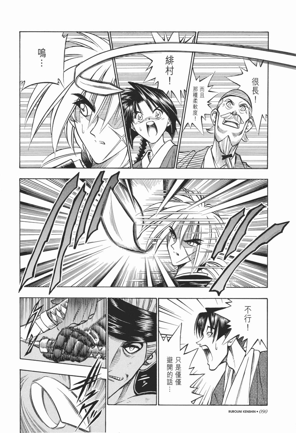 第91页