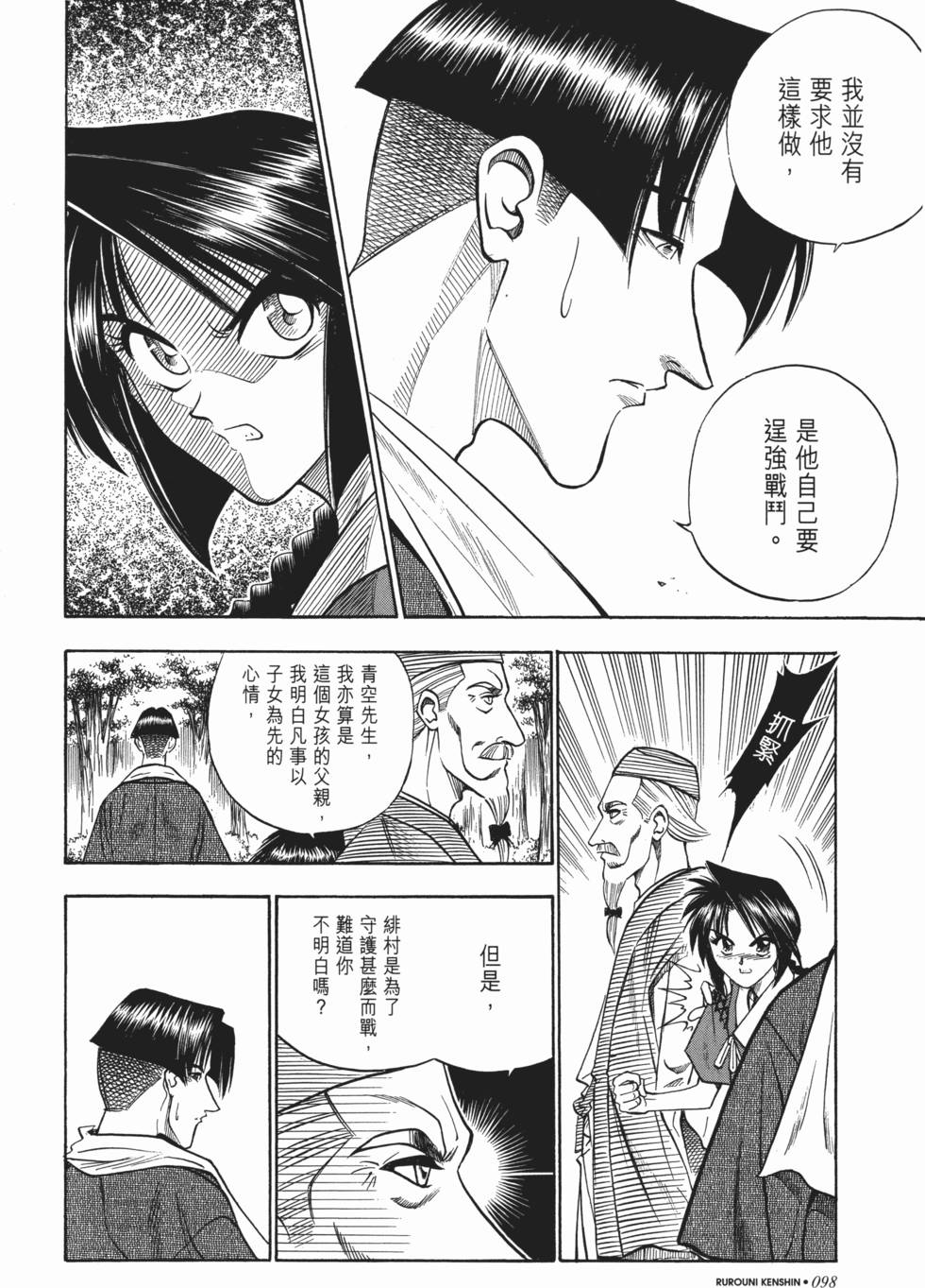 第99页