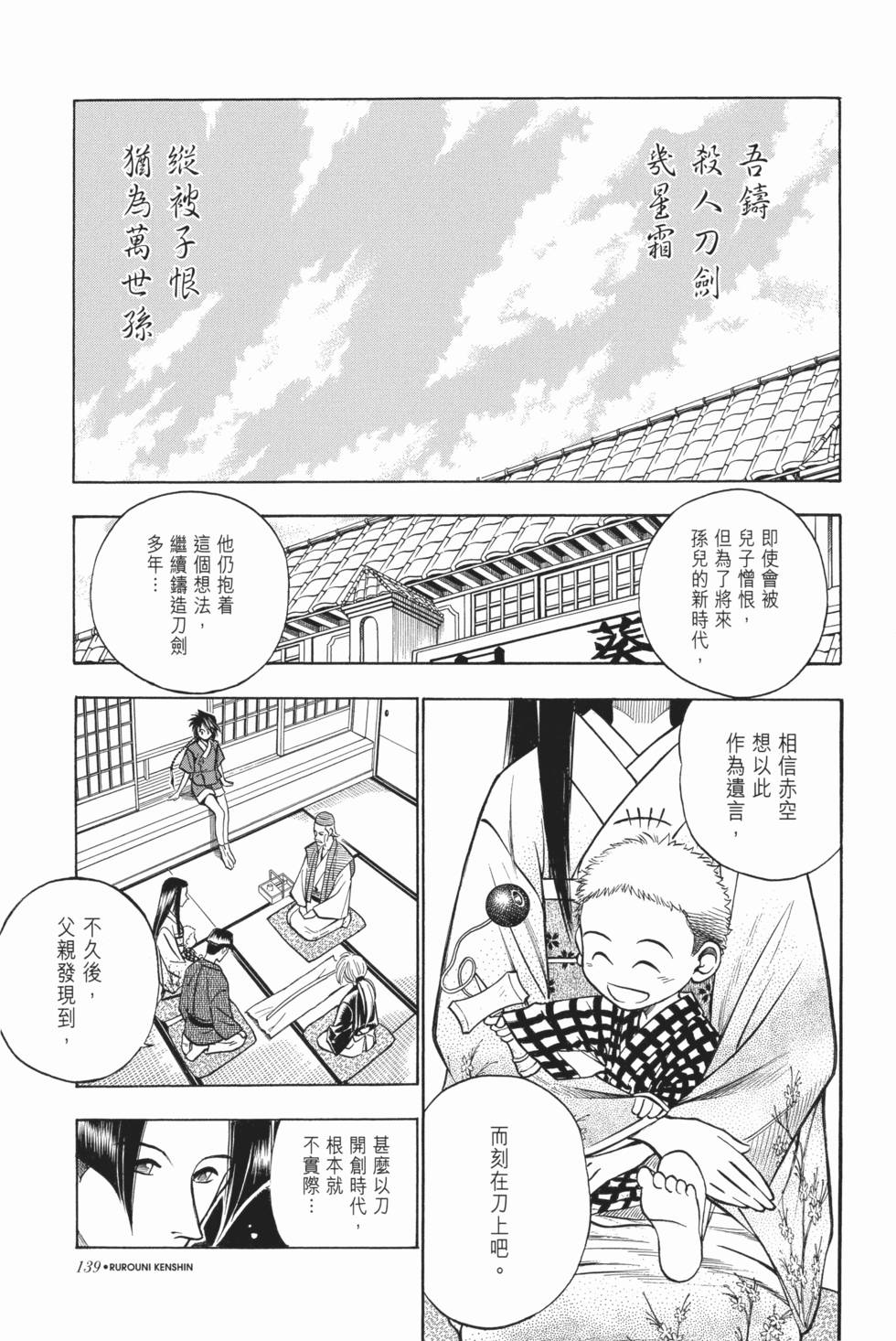 第140页