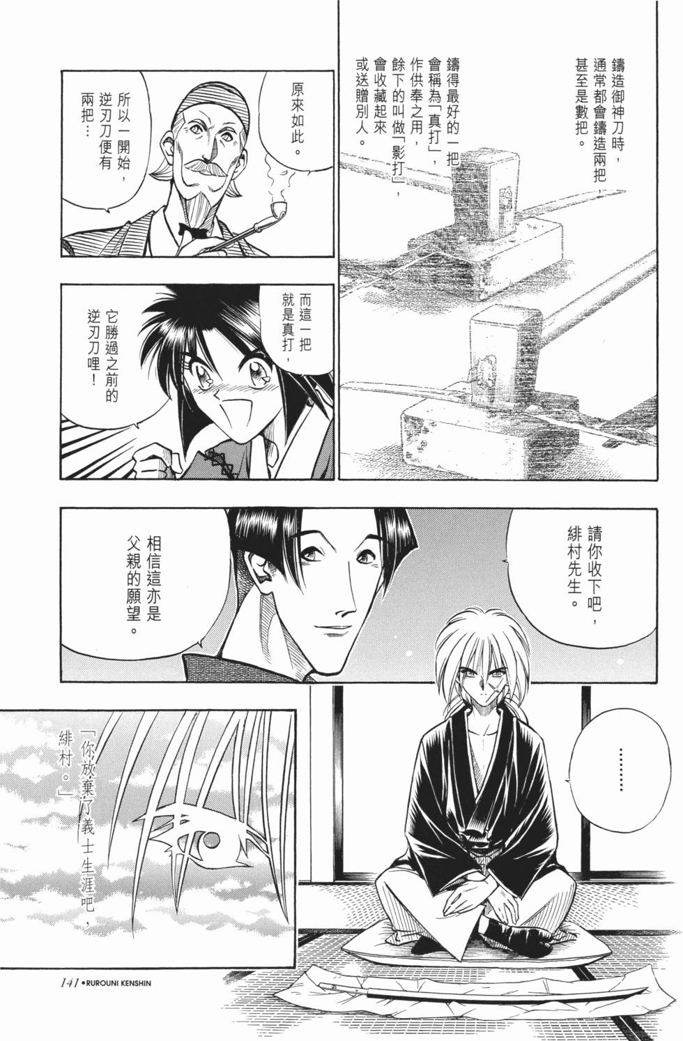 第142页