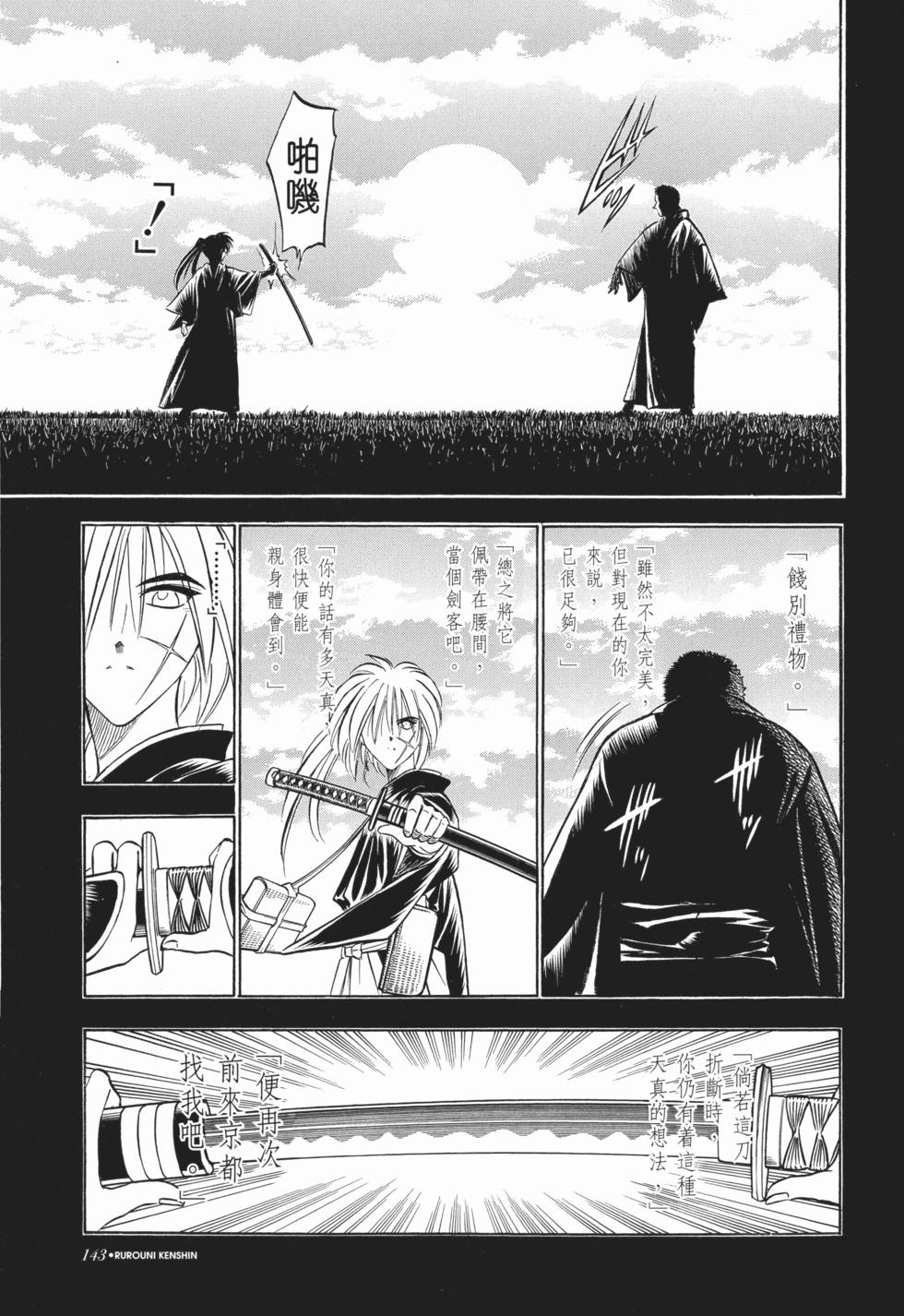 第144页