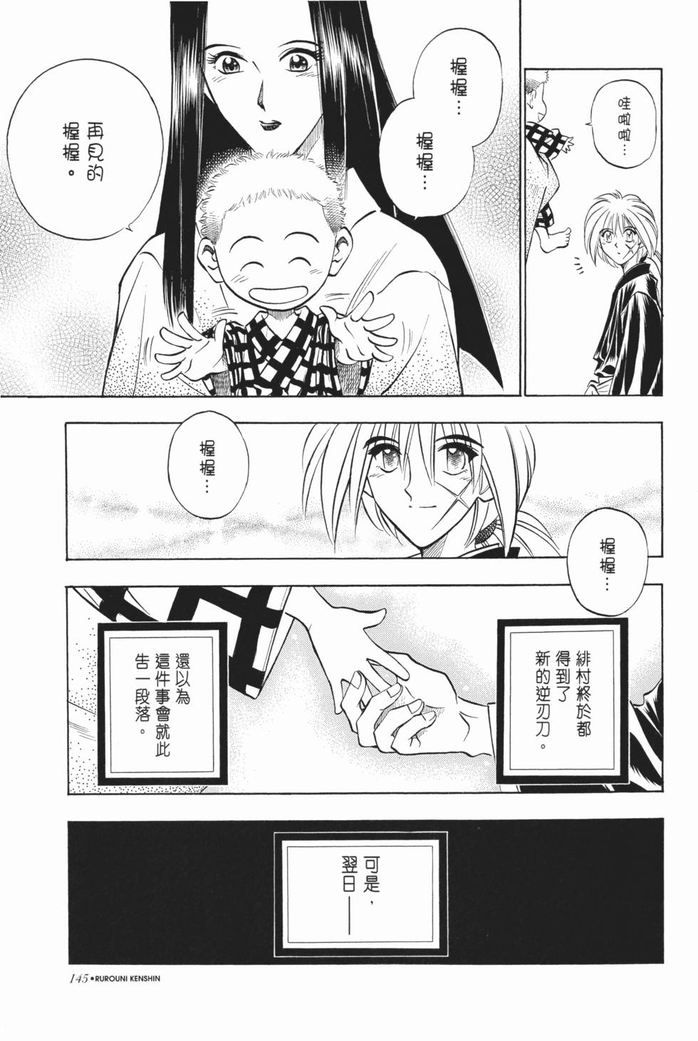第146页
