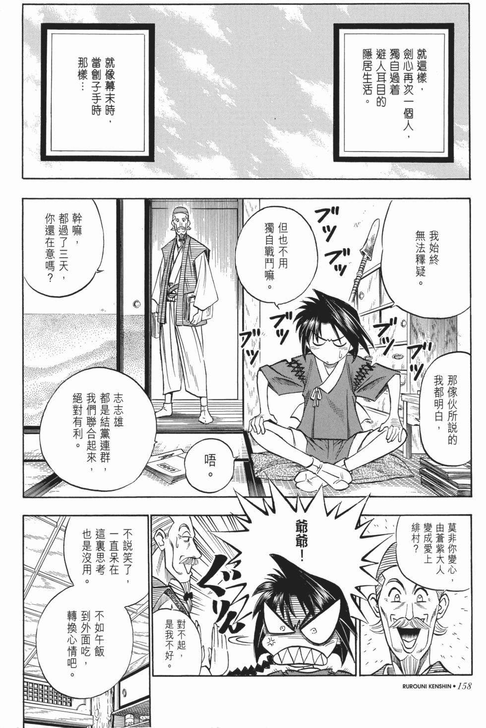 第159页