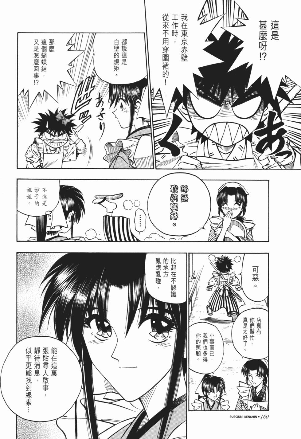 第161页