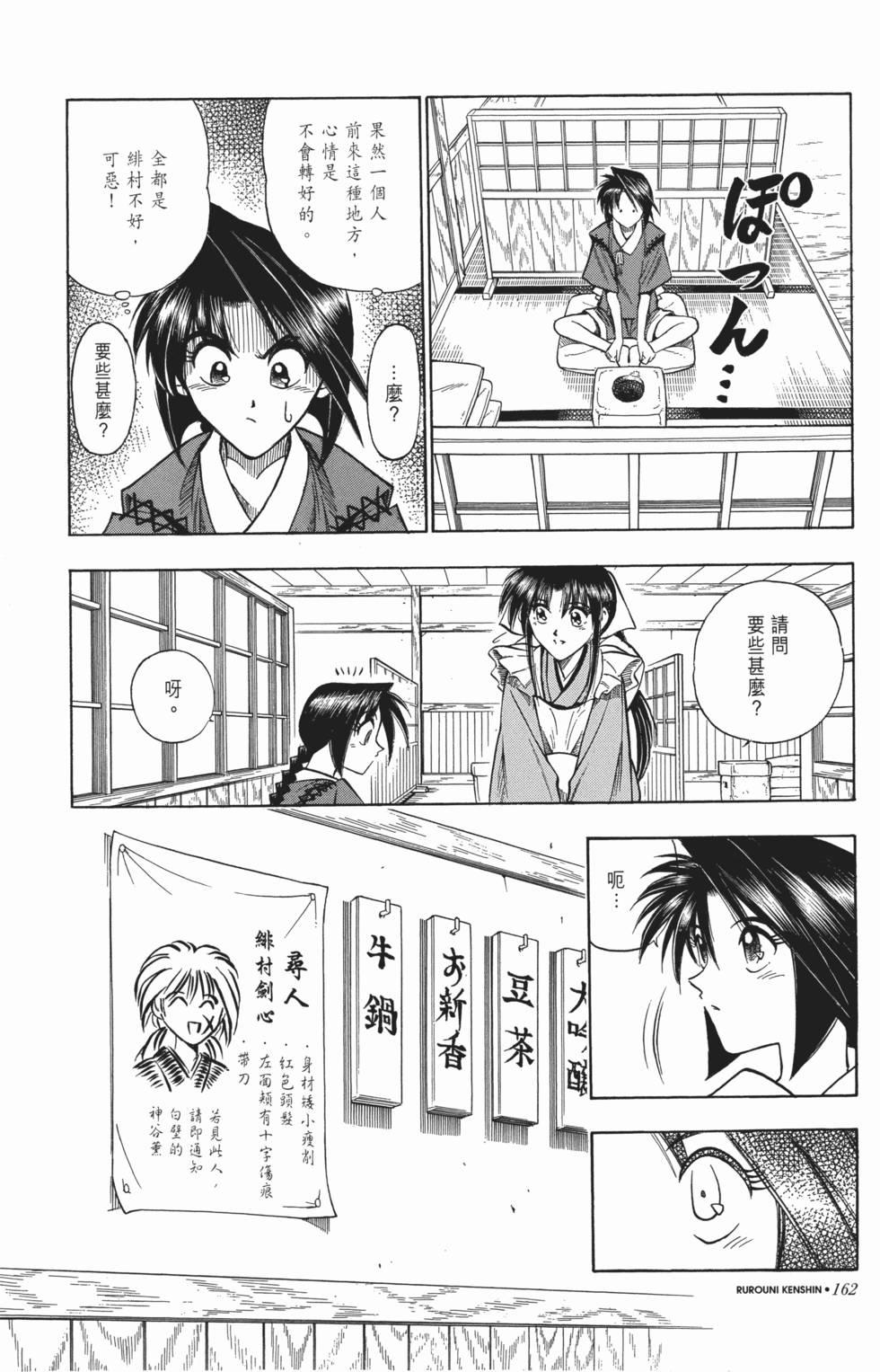 第163页