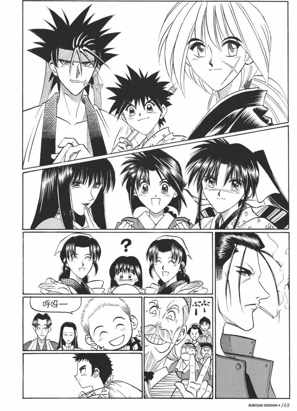 第168页