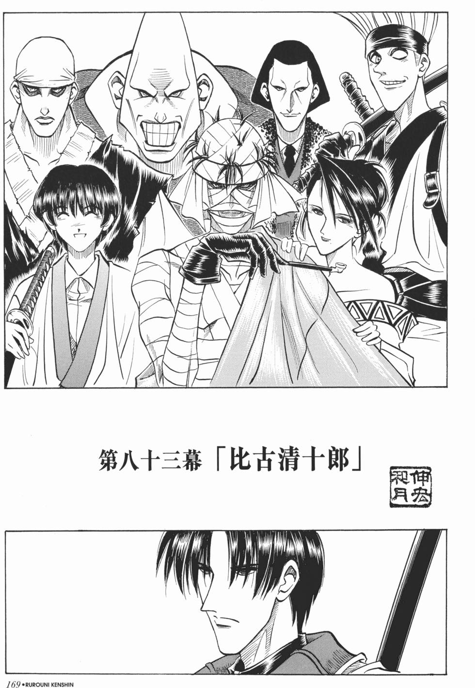 第169页