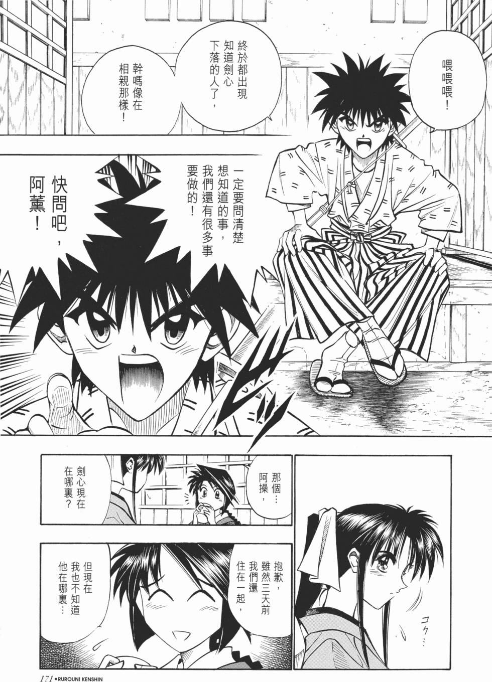 第171页