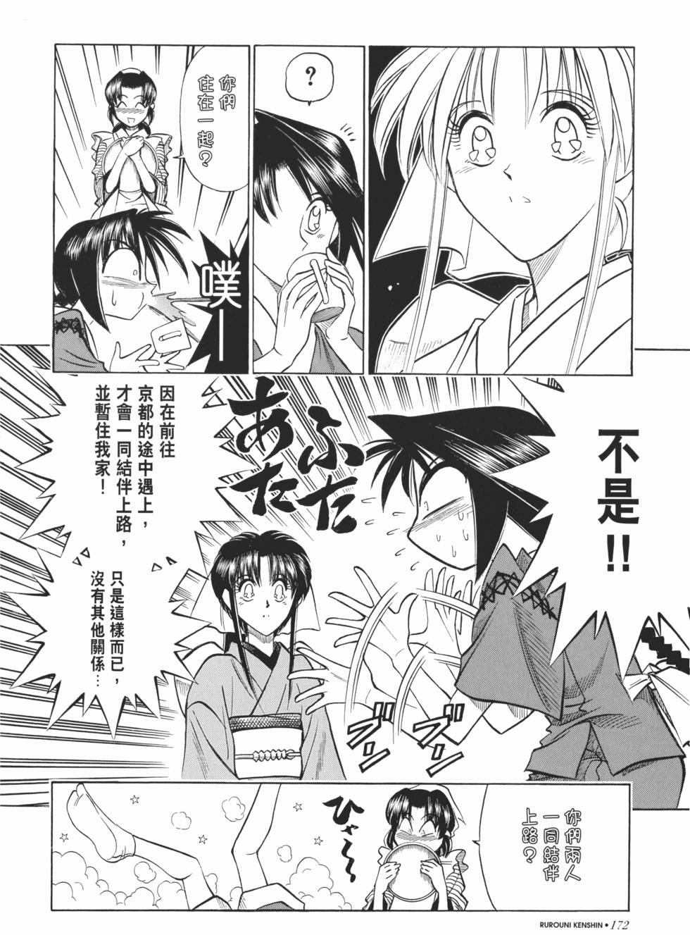 第172页