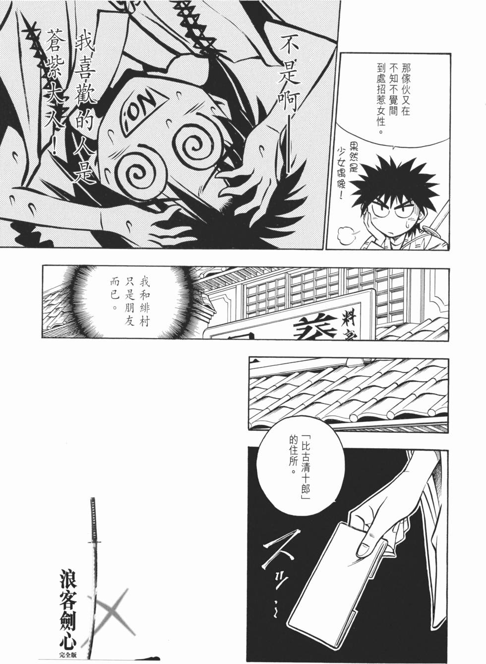 第173页